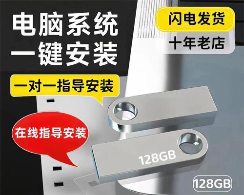 戴尔U盘重装系统教程（详细教你如何使用戴尔U盘重装系统）