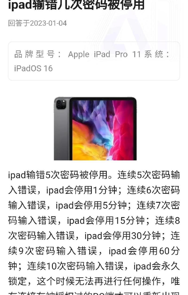 电脑无法设置显示密码错误的问题分析与解决方法（密码错误显示异常的原因及应对方案）
