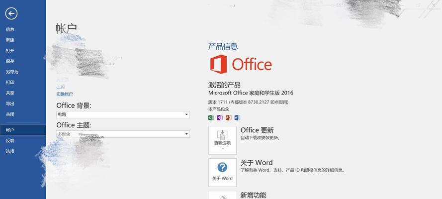 电脑TIM提示密码错误解决方法（忘记密码或账号被盗？不要慌，跟着这些步骤解决问题吧！）