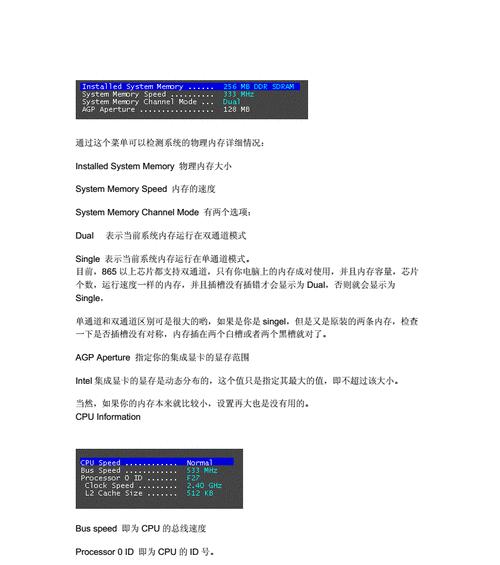 如何将硬盘设为第一启动项进入BIOS（简单操作，快速进入BIOS设置界面）