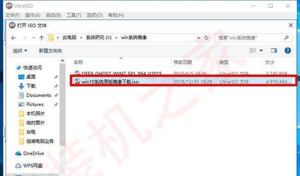 软碟通使用教程（软碟通的操作步骤和技巧，让你快速上手！）