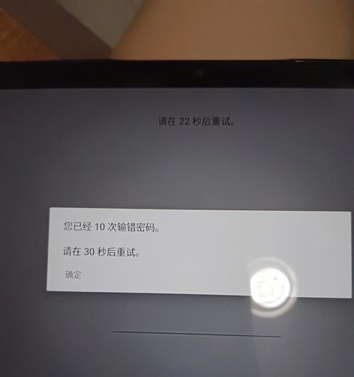 共享电脑用户密码错误的原因及解决办法（解密共享电脑密码错误的背后原因及妙招）