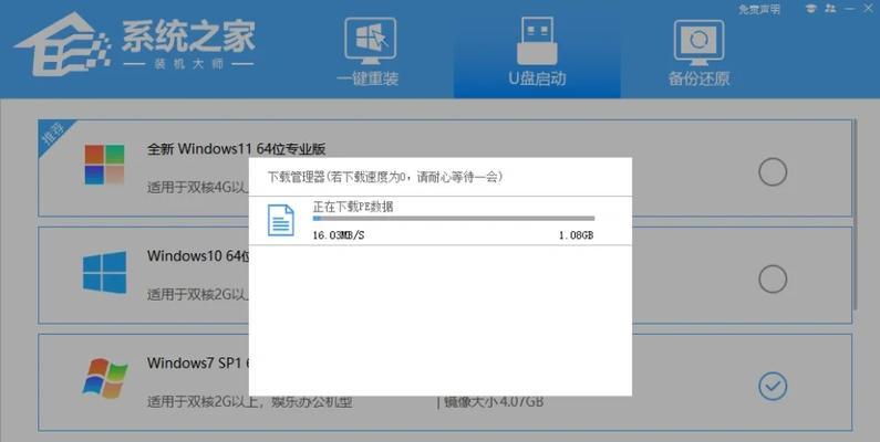 使用U盘进行系统重装的简易教程（快速掌握U盘启动重装系统的方法）