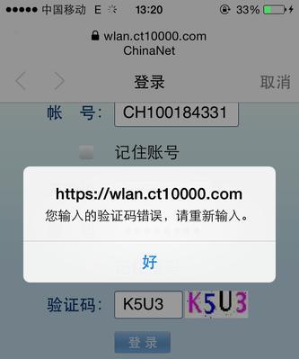 iPhone错误码45解决方案（了解iPhone错误码45的原因和解决方法）