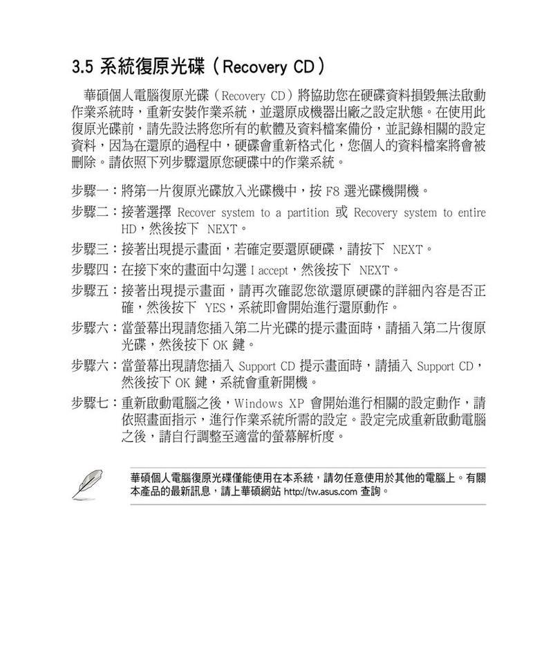 华硕笔记本光盘系统教程（华硕笔记本光盘系统详细操作指南，让你快速利用光盘功能）