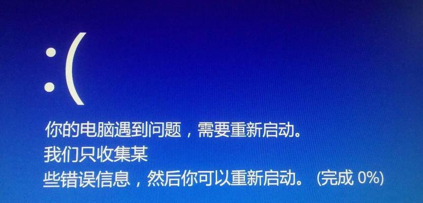 解决电脑采集错误问题的有效方法（提升电脑采集准确性，消除错误影响）