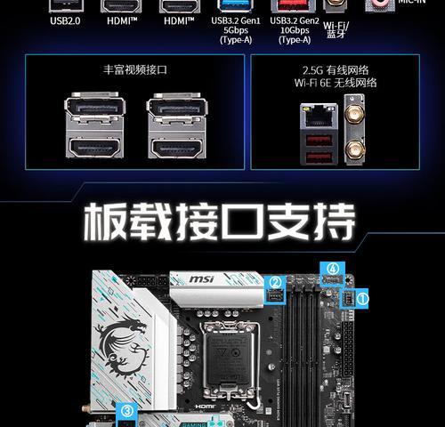 用微星主板的电脑重新装系统教程（微星主板电脑系统重装指南）