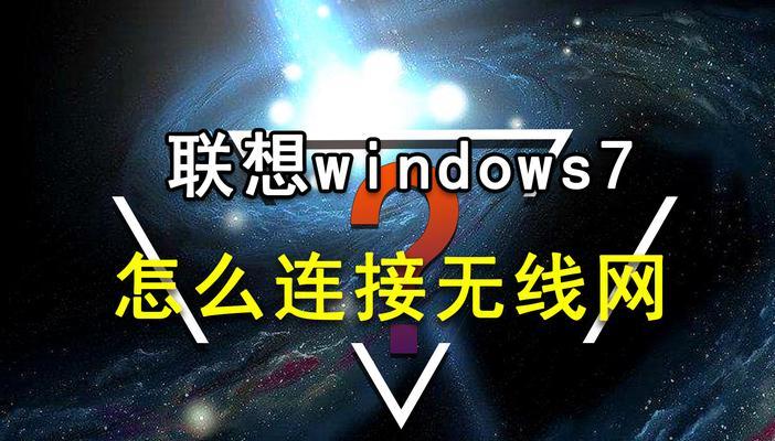 电脑WiFi7系统出现错误的解决方法（排除电脑WiFi7系统错误的有效措施）