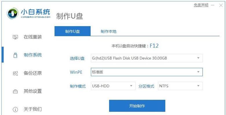 解决ThinkPad无法通过U盘安装系统问题（教程详解及关键步骤，解决ThinkPad无法识别U盘的问题）