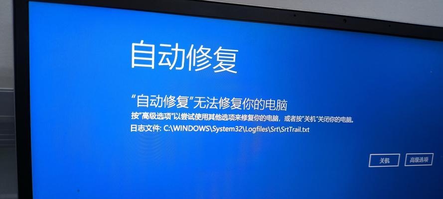 电脑密码输入错误次数超限会发生什么？（密码错误次数超限的影响及解决方法）