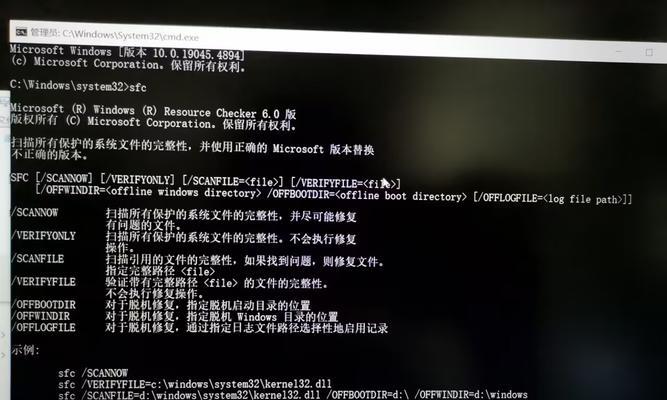 解决电脑开机无限输密码错误的问题（探索密码错误问题的原因与解决方法）
