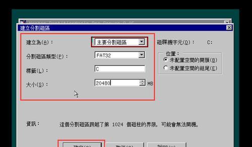 U盘量产工具分区教程（一步步教你如何使用U盘量产工具进行分区）