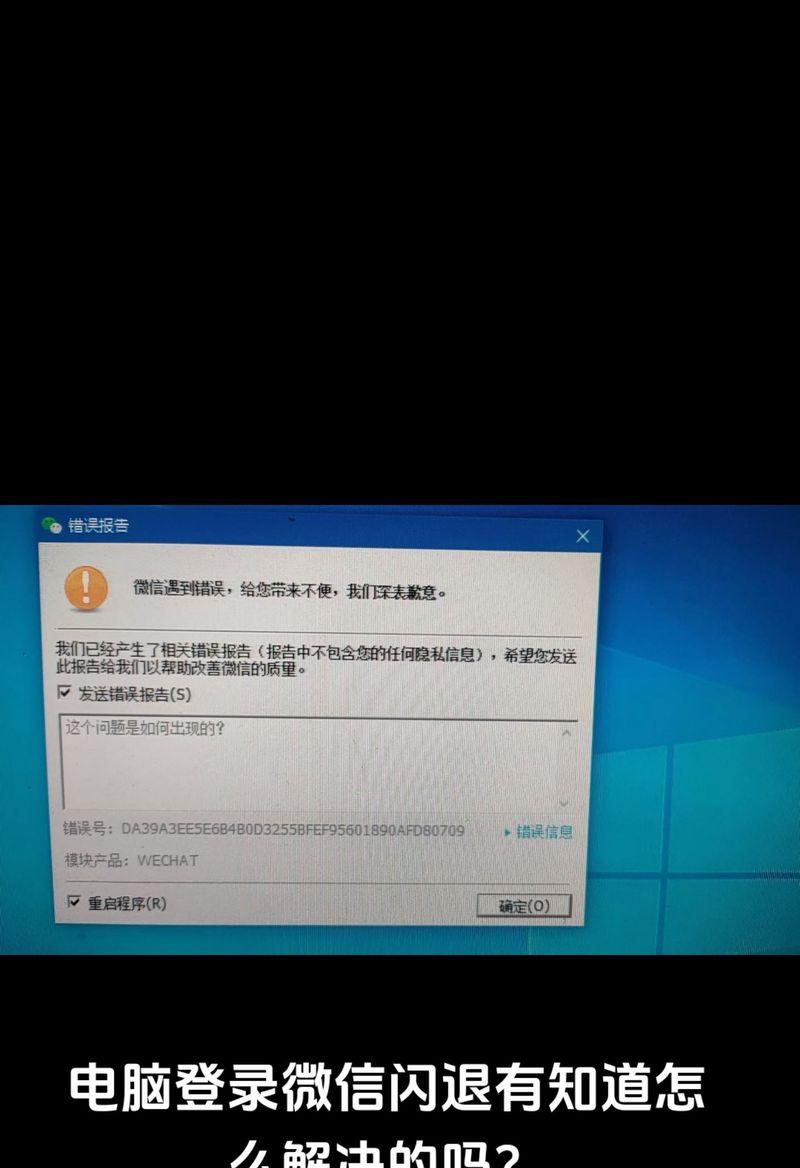 电脑显示错误的解决方法（教你轻松解决电脑显示错误的常见问题）