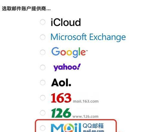 电脑QQ登录错误的解决方法（掌握这些技巧，轻松解决电脑QQ登录错误问题）