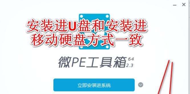 优启通U盘备份教程（一键备份，数据安全无忧）