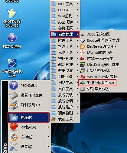 如何使用U盘合并分区（详细教程帮助您合并U盘分区）