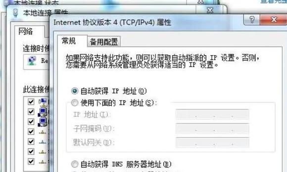 如何修复电脑DNS错误（解决电脑DNS错误的实用方法）