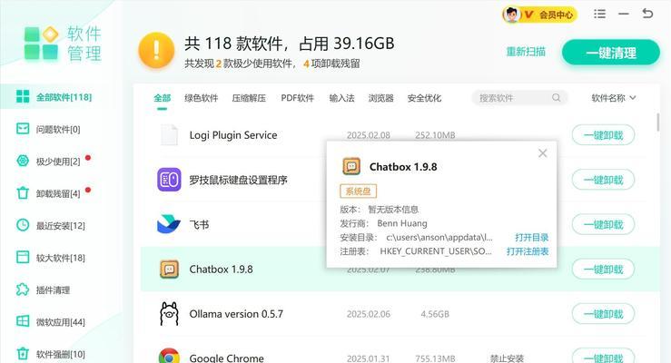 电脑应用程序错误卸载的方法与技巧（解决电脑应用程序错误的一些建议和实用工具）