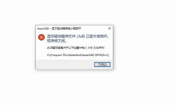 电脑开屏显示硬件信息错误的原因分析（探究电脑开机后显示硬件信息错误的各种情况及解决方案）