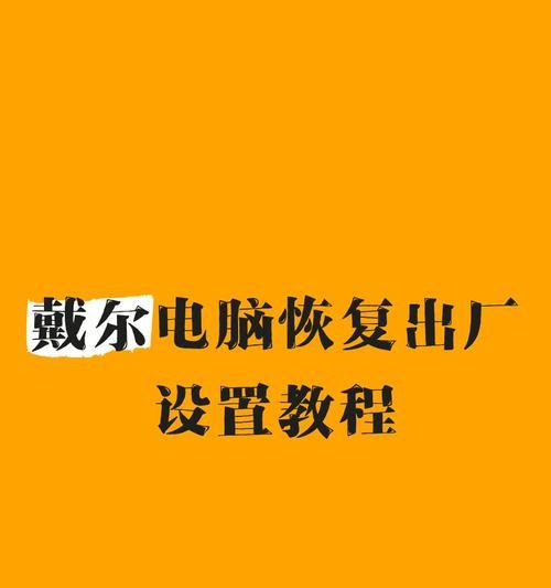 HP台式电脑错误恢复指南（快速解决HP台式电脑常见错误问题的方法）