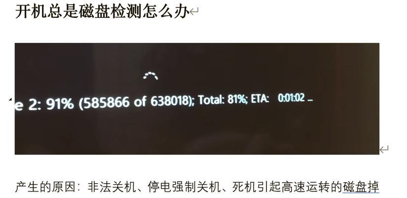 电脑分配盘符显示错误的原因与解决方法（探究电脑分配盘符显示错误的相关问题，为解决方案提供指导）