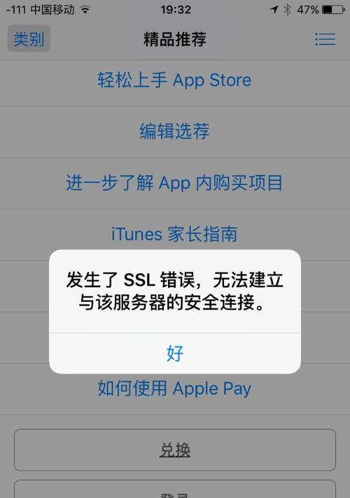 苹果8照片导入电脑错误解决方案（解决苹果8照片导入电脑时出现的常见错误）