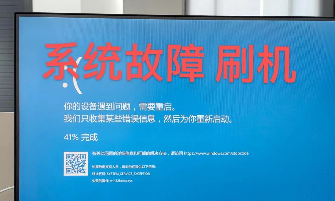 电脑蓝屏系统更新错误解决方案（解决电脑蓝屏系统更新错误的方法和技巧）