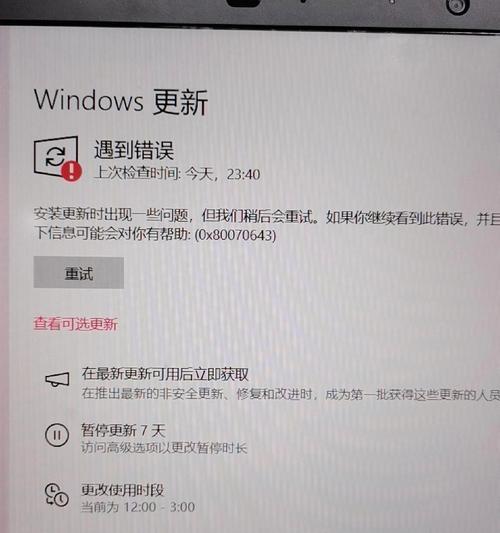 解决电脑显示Windows安装错误的方法（探索Windows安装错误的原因与解决方案）