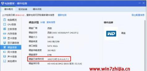 Win7电脑硬盘序列号查询方法（通过CMD和第三方工具快速查询硬盘序列号）