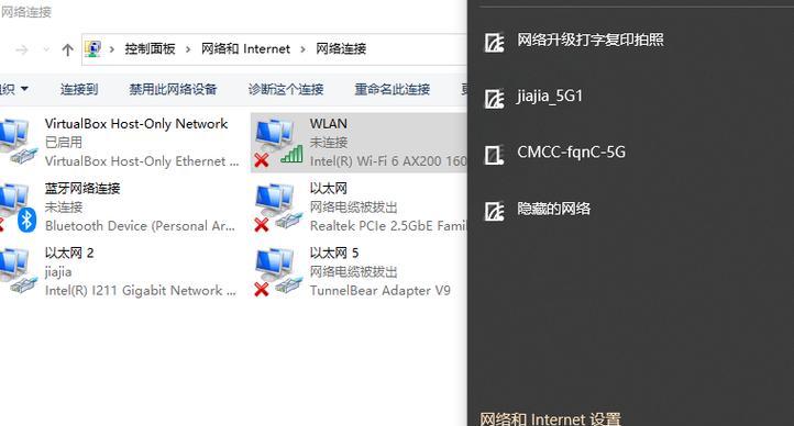 电脑无线连接错误的解决方案（解决电脑无线连接错误的关键步骤及技巧）