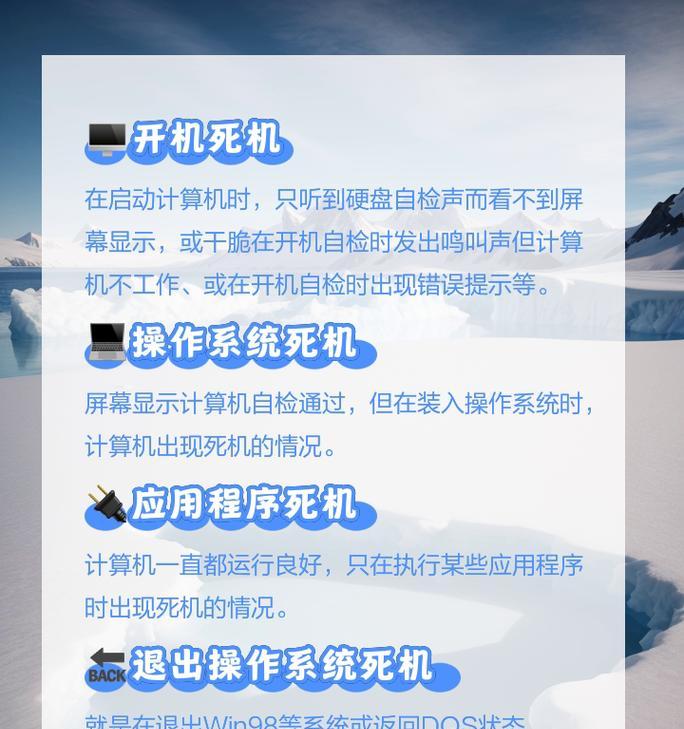 解决电脑开机class错误的方法（有效应对电脑开机时出现class错误的问题）