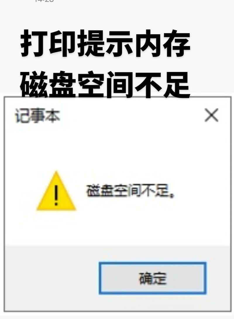 电脑拷贝硬盘东西显示错误的原因及解决方法（探究电脑拷贝硬盘东西时出现错误的常见情况和解决方案）
