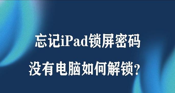 电脑解锁密码错误的原因及解决方法（了解密码错误的原因，提高密码安全性保护个人信息）