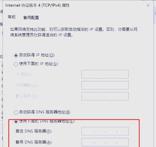 电脑错误代码4018的解决方法（深入了解电脑错误代码4018及其修复方案）
