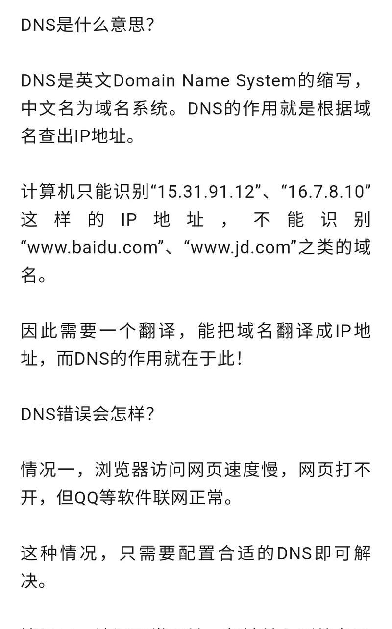 如何修复电脑BNS配置错误的问题（解决电脑BNS配置错误的有效方法及注意事项）