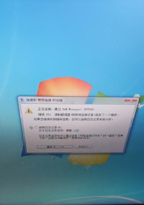 解决651错误（如何避免和修复新电脑网络设置651错误）
