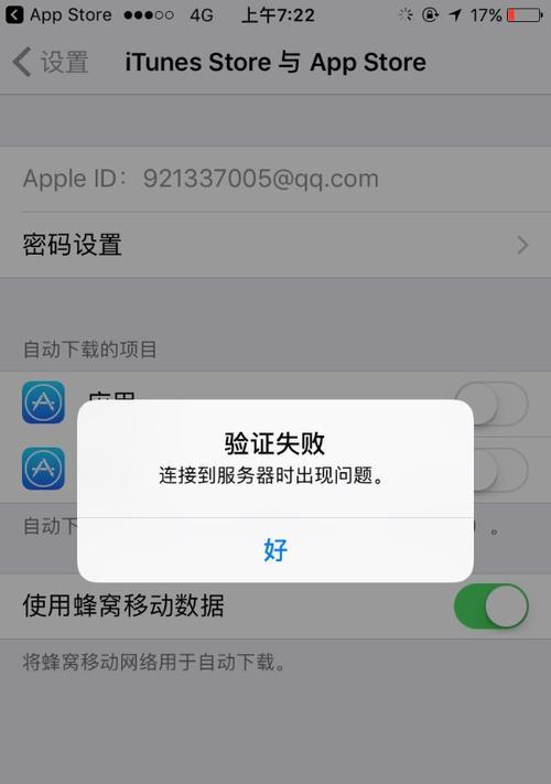 解决苹果电脑还原错误7005的方法（探索苹果电脑还原错误7005的原因及解决方案）