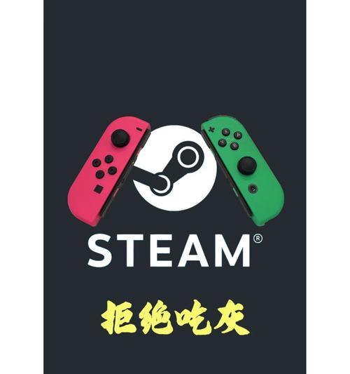 Joycon连电脑驱动程序错误解决指南（一键解决Joycon连接电脑驱动程序错误，让游戏体验更顺畅）