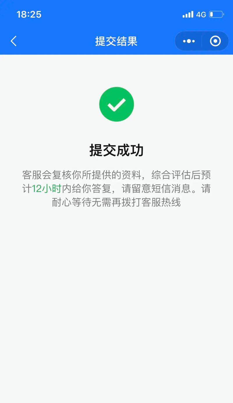 电脑登录微信显示错误解决方法（解决电脑登录微信时出现的错误提示，享受更好的聊天体验）