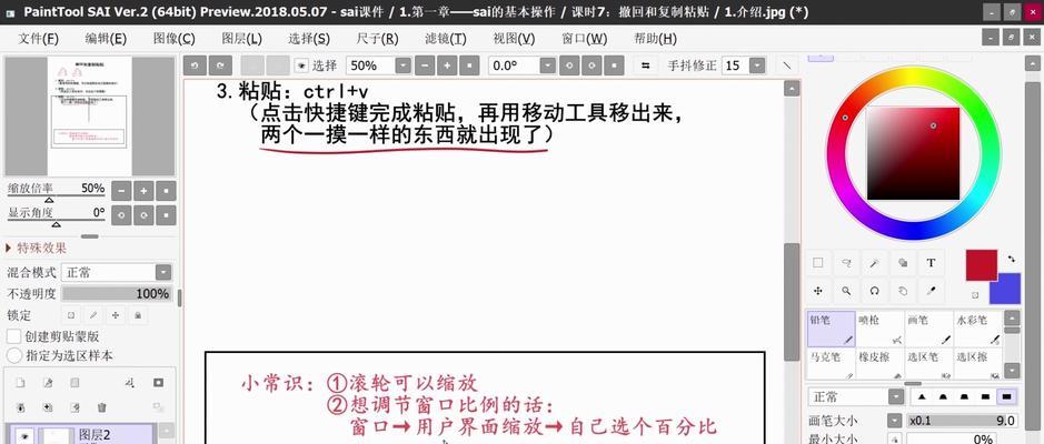 电脑上错误粘贴的撤回方法详解（避免尴尬，学会正确撤回电脑上的错误粘贴）