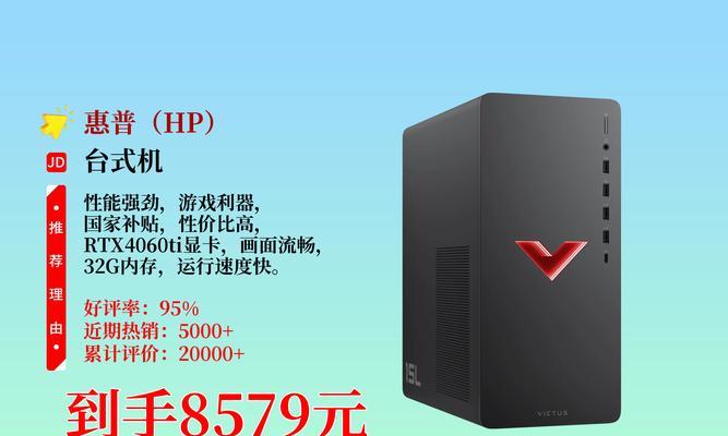 惠普暗影精灵Win7教程（了解Win7系统下惠普暗影精灵的使用技巧，畅玩游戏无压力）