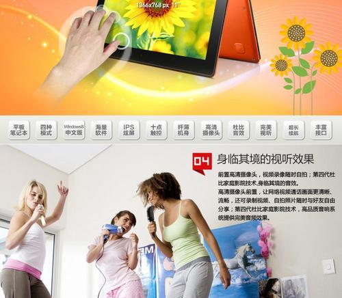 《掌握联想W8系统的使用技巧，轻松畅享高效工作》（打造个人办公神器，联想W8系统的使用教程）