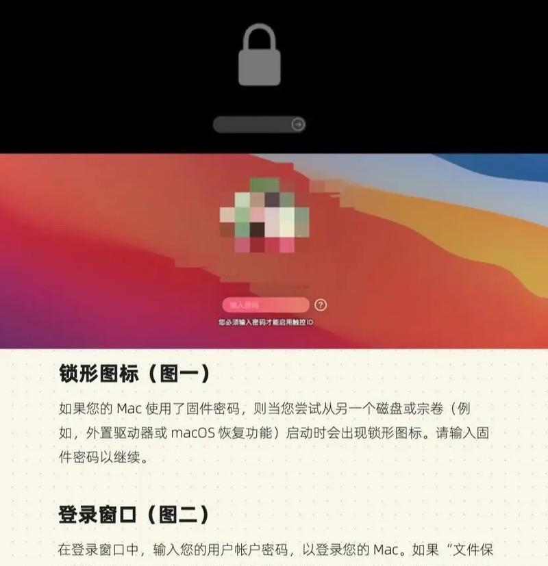 苹果电脑开机使用教程（快速掌握苹果电脑开机步骤，让你上手无压力！）