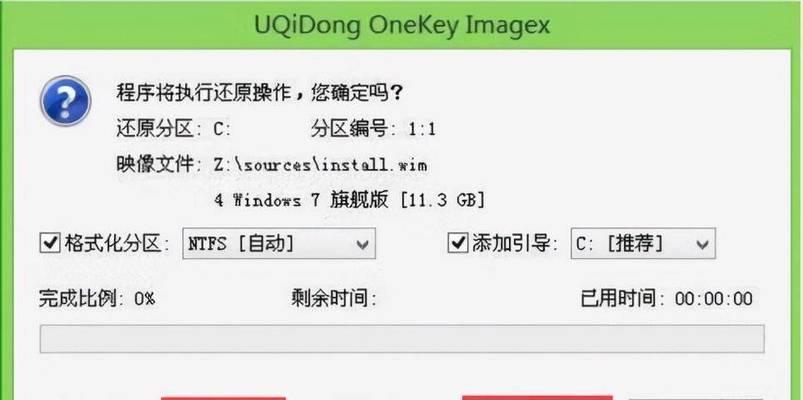 戴尔5460u盘装系统教程（详细步骤图文指南，让您轻松安装系统）