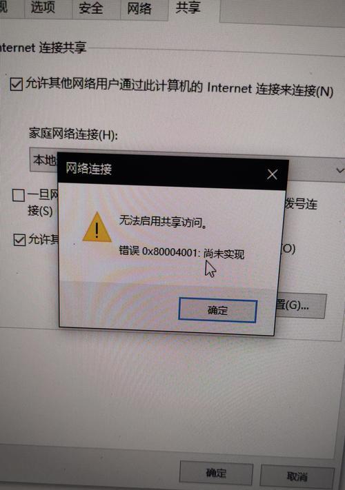 电脑游戏中的错误提示及解决方法（解析电脑游戏中常见的错误提示信息，帮助您快速解决问题）