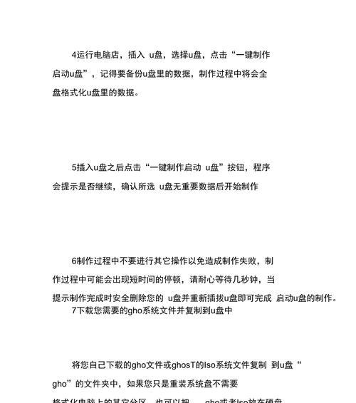 固态硬盘启动系统教程（一步步教你如何使用固态硬盘启动系统）
