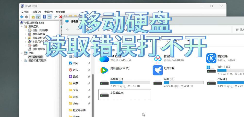 优盘电脑读取错误解决方案（如何应对优盘电脑读取错误问题）