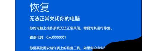 电脑启动前的代码错误及解决方法（探索电脑启动前可能出现的代码错误及如何应对）