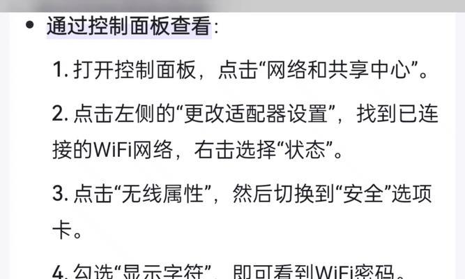 无电脑安装WiFi密码错误的解决方法（利用手机或其他设备解决WiFi密码错误问题）