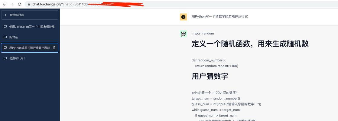解决电脑登录GPT显示429错误的方法（遇到GPT429错误时，如何快速修复？）
